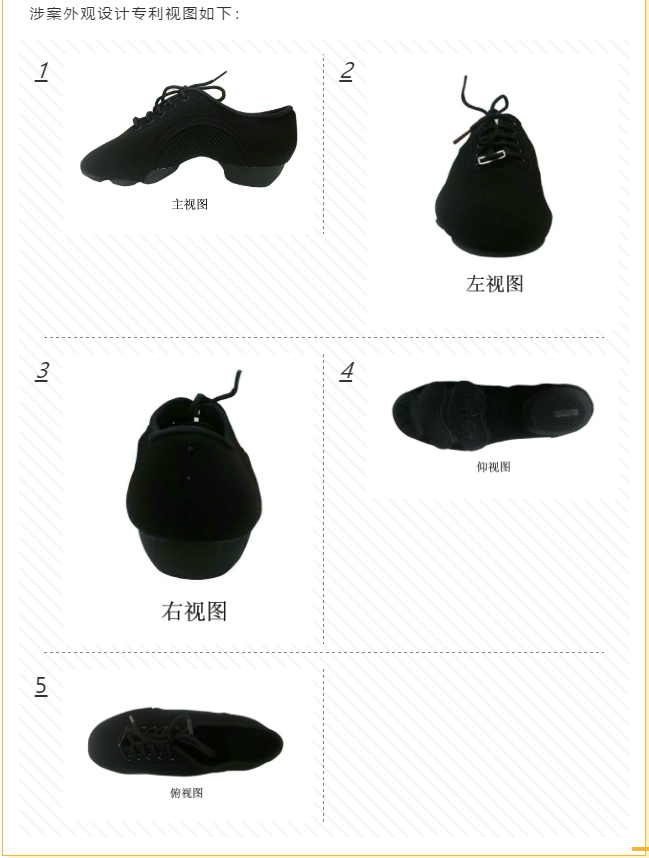 鞋.png